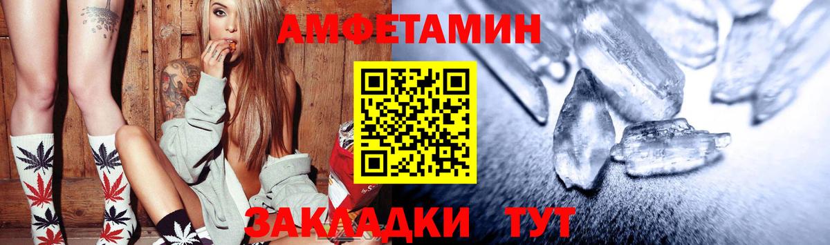 Клинцы  АМФ  Вход с VPN  АМФ Premium  Amphetamine 