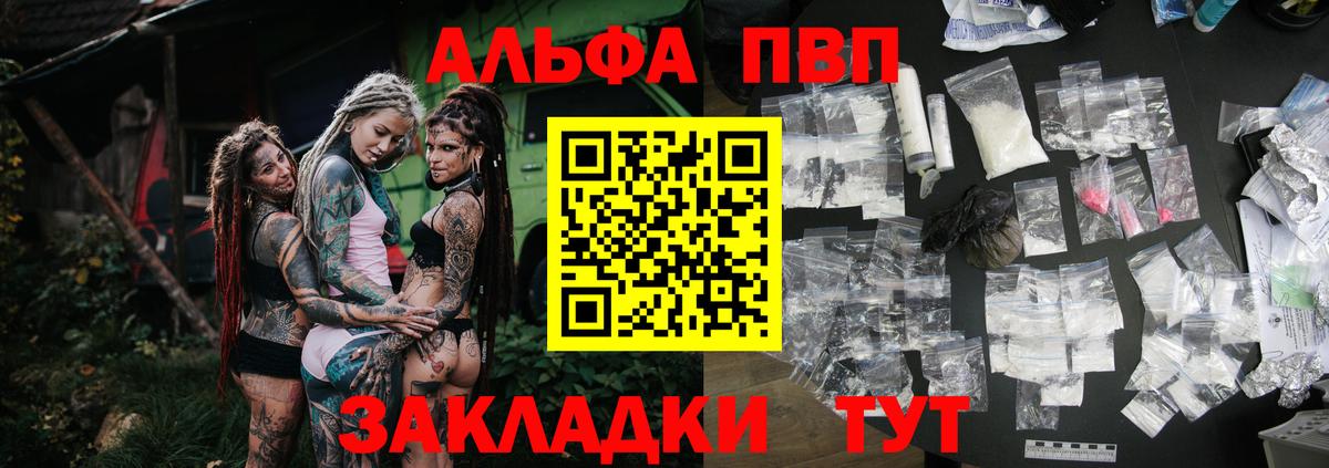 Alfa_PVP кристаллы  Вход с VPN  где купить наркоту  А ПВП СК  Alfa_PVP  Клинцы  Альфа ПВП Crystall 