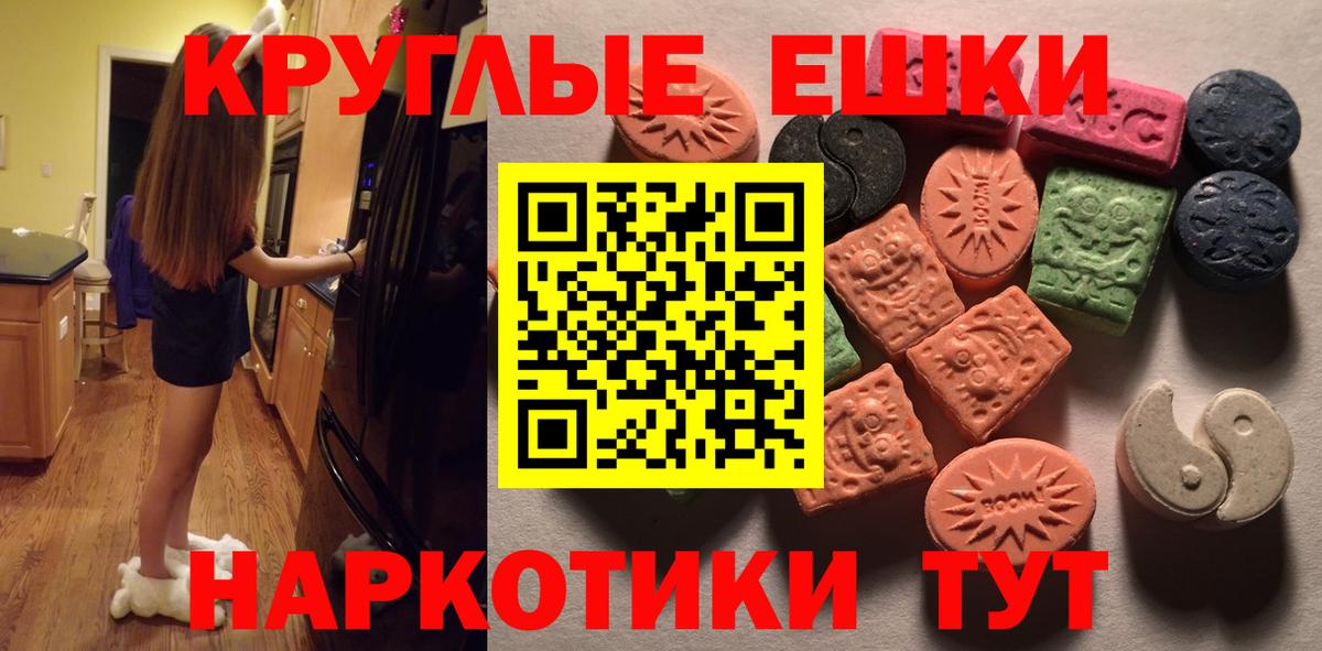 Клинцы  Ecstasy VHQ  Экстази mix  Вход с VPN 