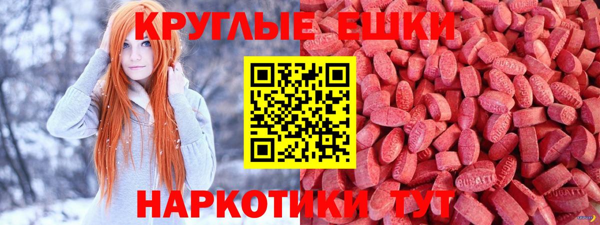 Экстази 280мг Клинцы