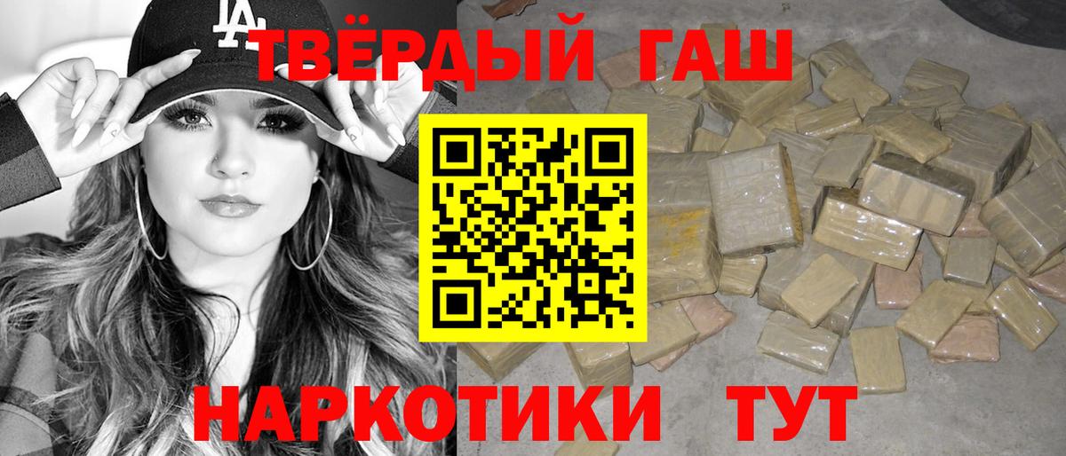 Гашиш 40% ТГК  Вход с VPN  ГАШ индика сатива  Клинцы 