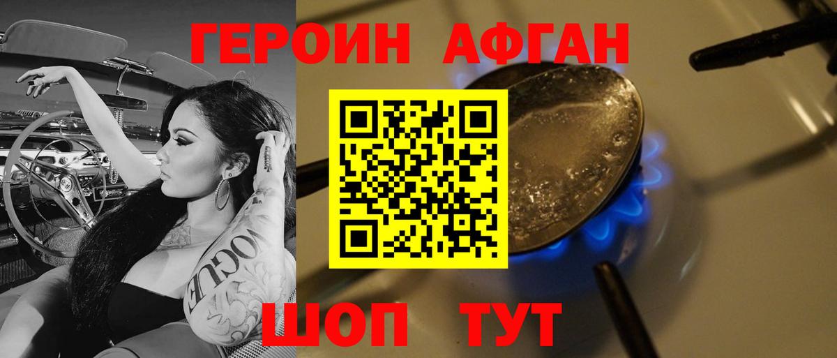 Клинцы  ГЕРОИН Heroin  Героин  Вход с VPN 