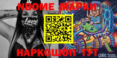 марки nbome Краснодар