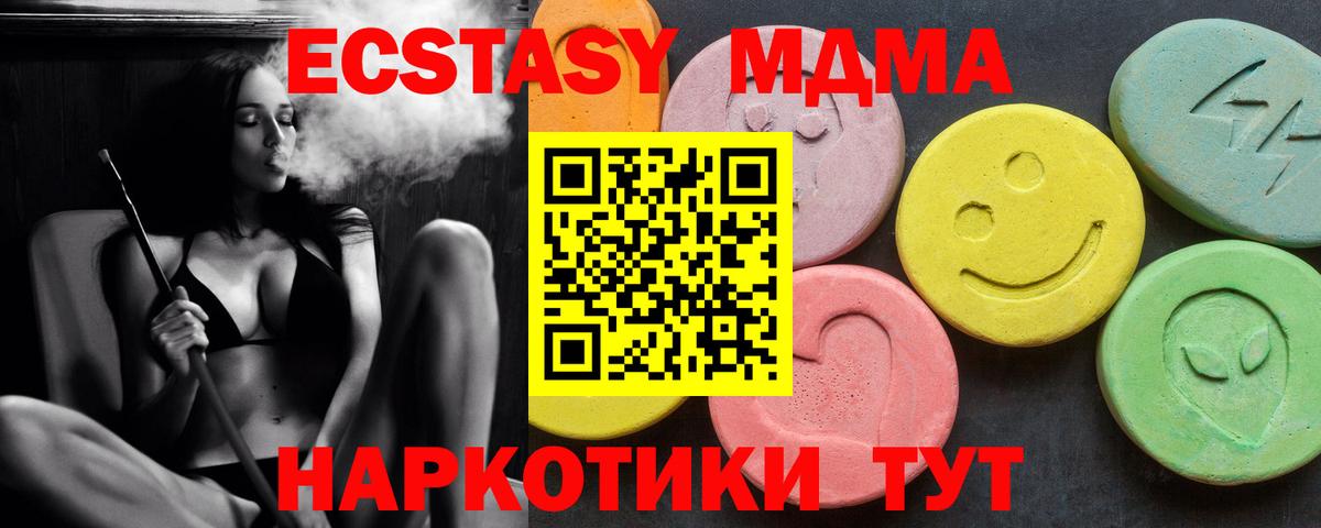 MDMA Molly Клинцы