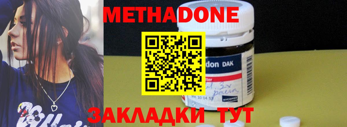 Клинцы  hydra tor  МЕТАДОН мёд  Вход с VPN  Метадон белоснежный 
