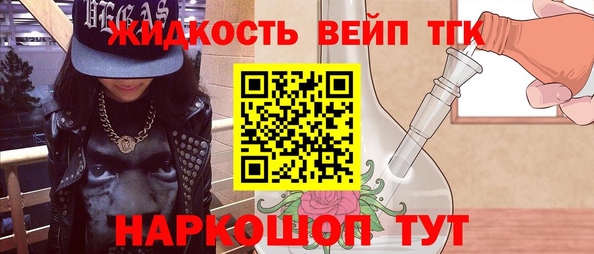 Дистиллят ТГК жижа Клинцы