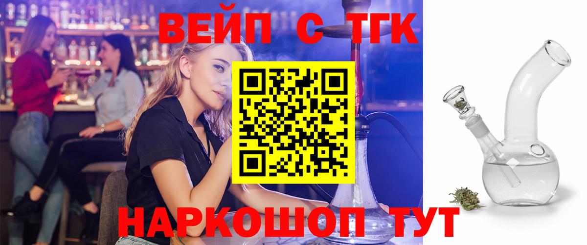 Дистиллят ТГК жижа  Вход с VPN  Клинцы  Дистиллят ТГК концентрат 