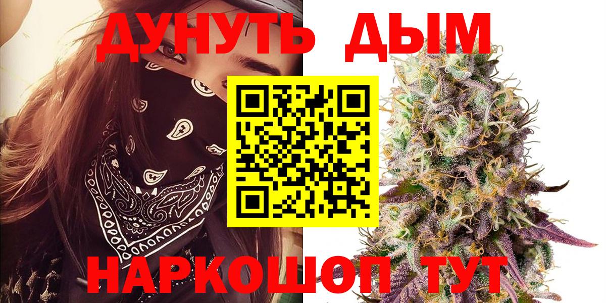 Бошки марихуана план Клинцы